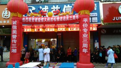 二千到五千誠聘藥店營業員